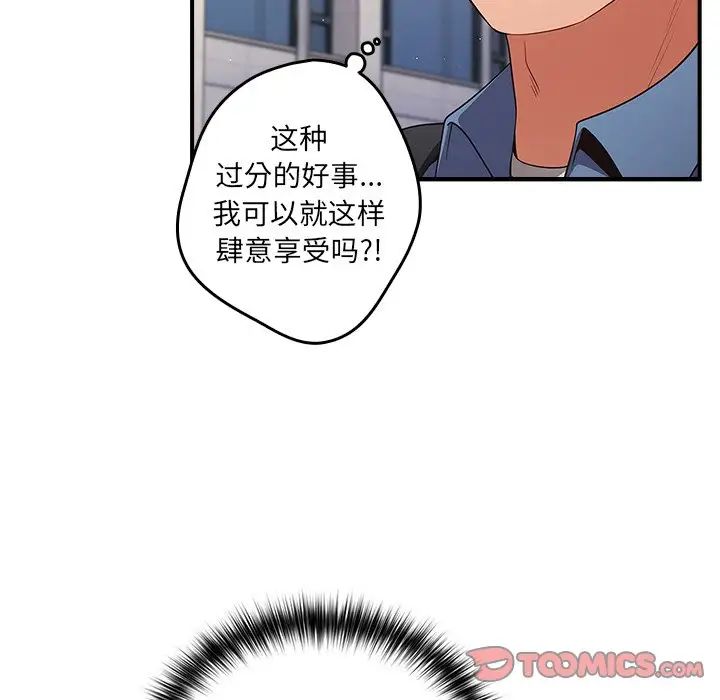 游戏规则我来定第31话