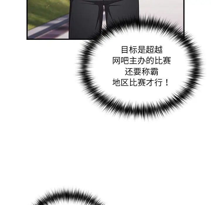 遊戲規則我來定第31話