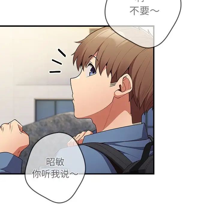 遊戲規則我來定第31話