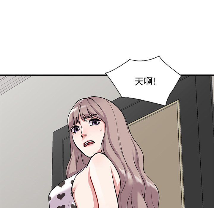 姐姐的秘密第47話