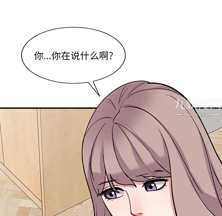 姐姐的秘密第47话