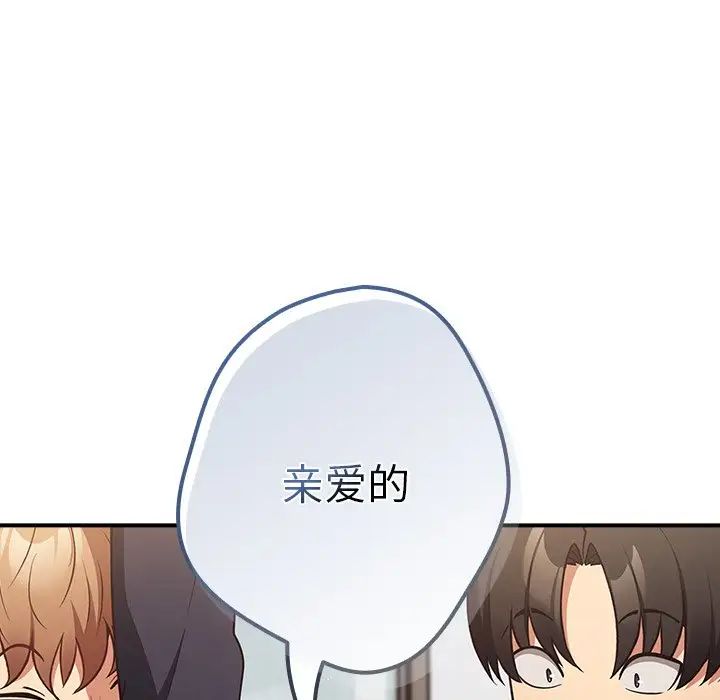 遊戲規則我來定第31話