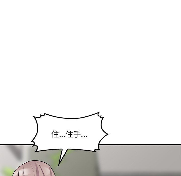 姐姐的秘密第47話