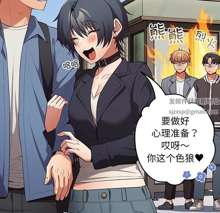 游戏规则我来定第31话