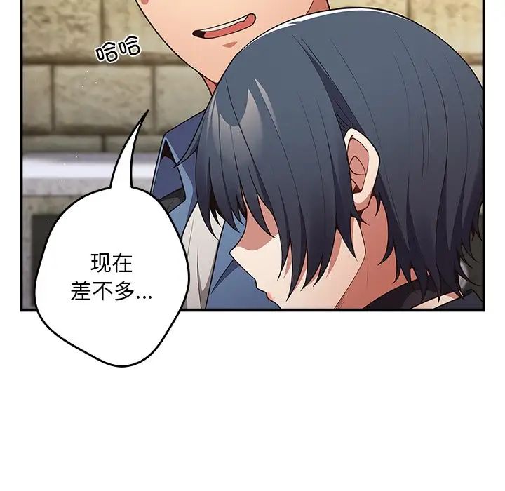 遊戲規則我來定第31話