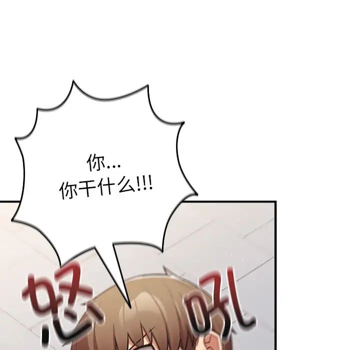 遊戲規則我來定第31話