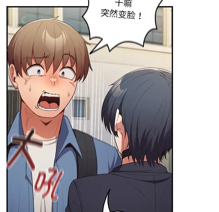 遊戲規則我來定第31話