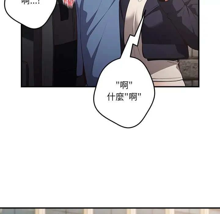 遊戲規則我來定第31話