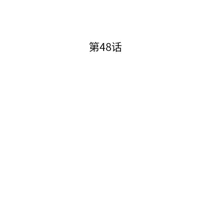 姐姐的秘密第48話