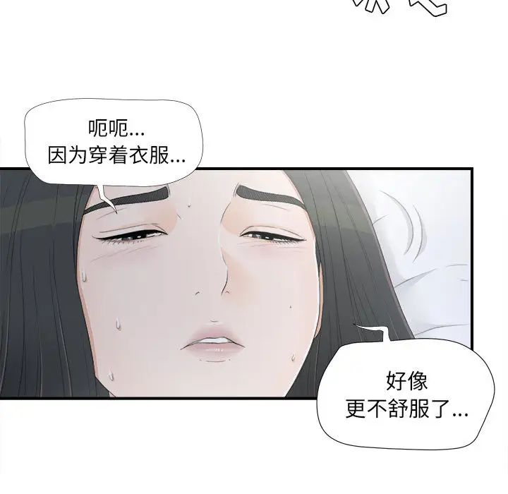 密友第11話