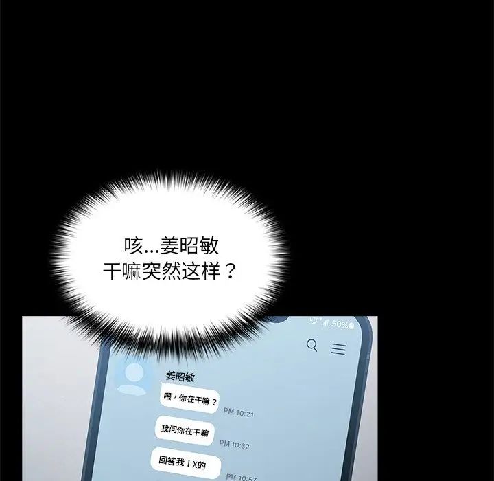 遊戲規則我來定第31話