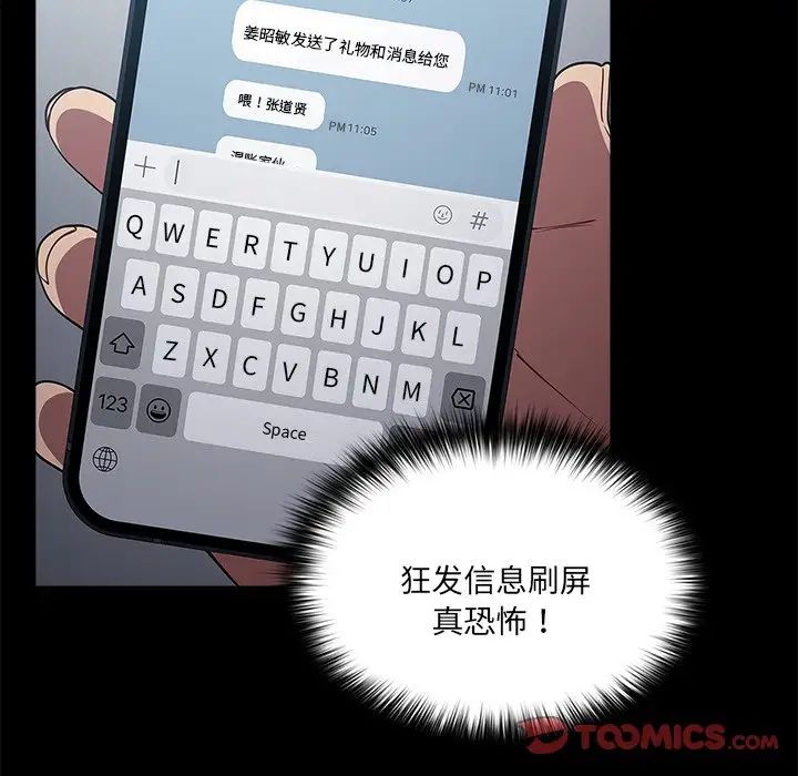 游戏规则我来定第31话