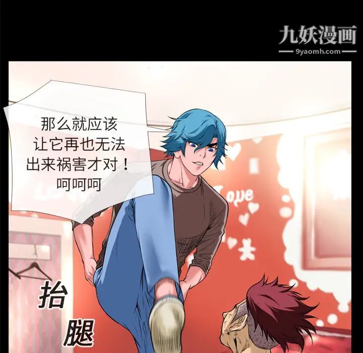 超乎想像第11话