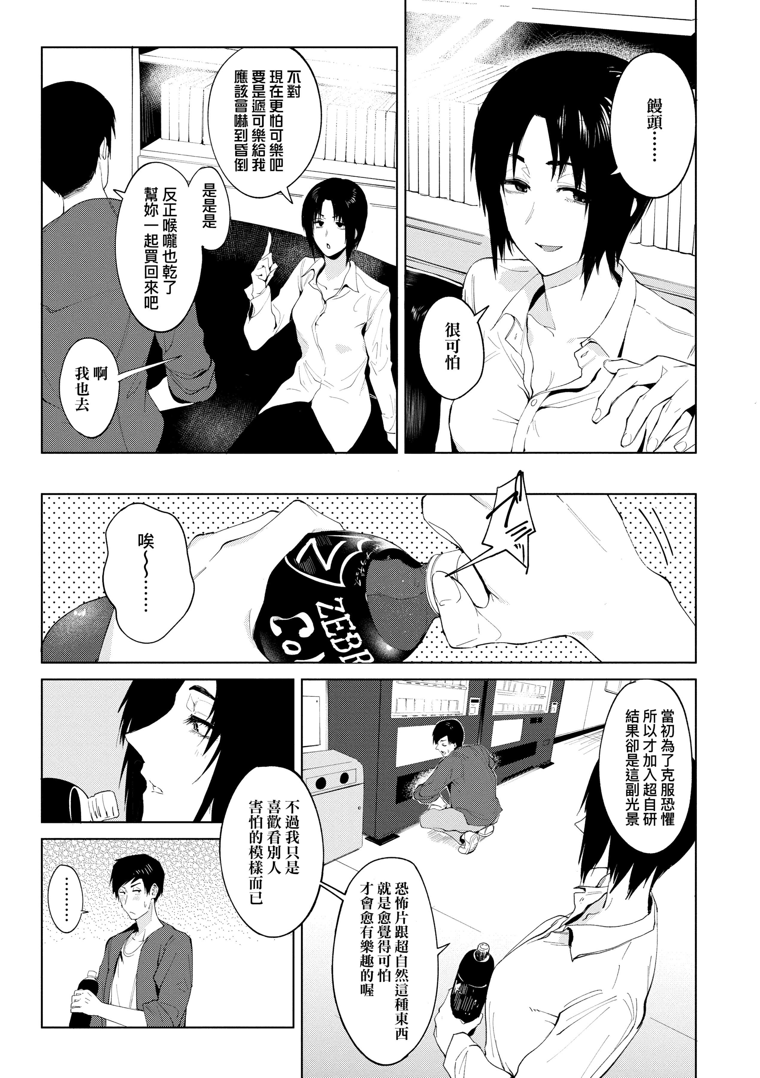 [腐蚀]瀛州迷花録[中国翻訳][DL版][腐蚀]瀛州迷花録[中国翻訳][DL版]