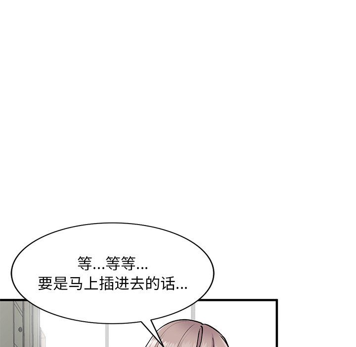 姐姐的秘密第48话