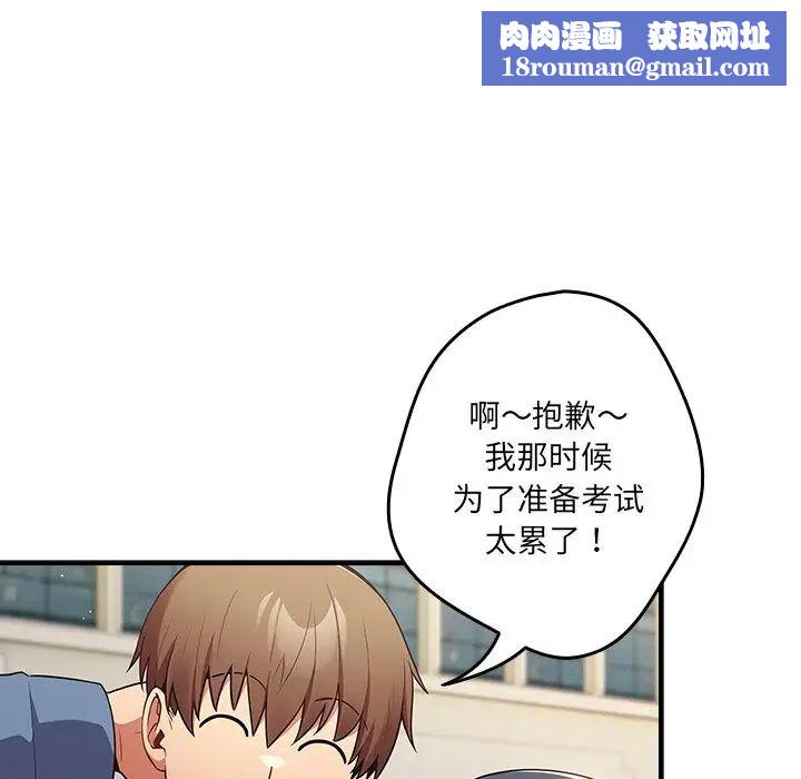 遊戲規則我來定第31話