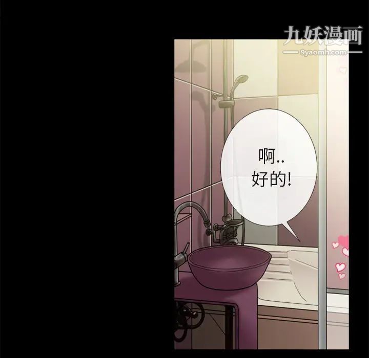 超乎想像第11话