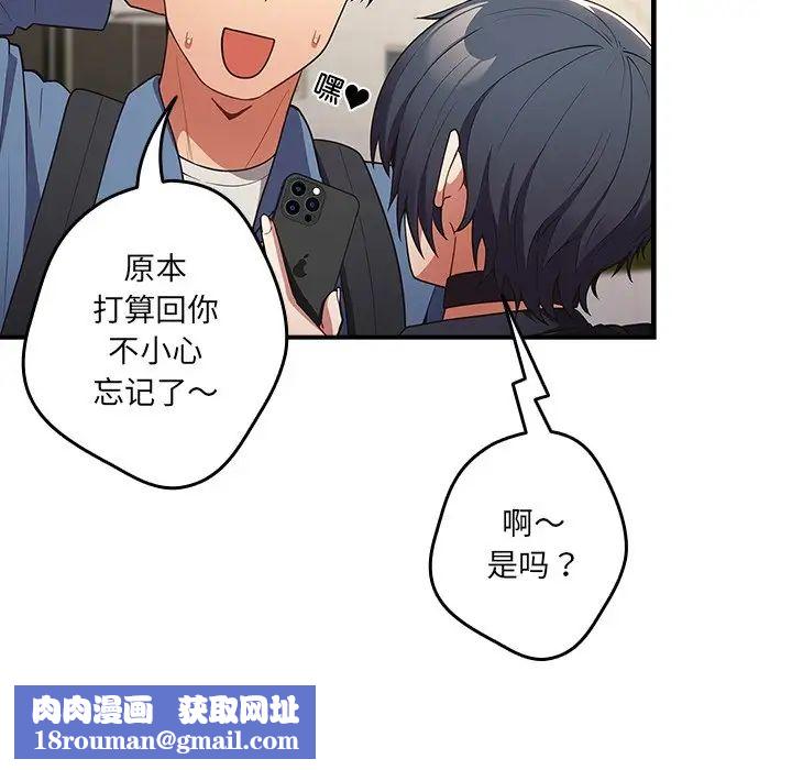 游戏规则我来定第31话