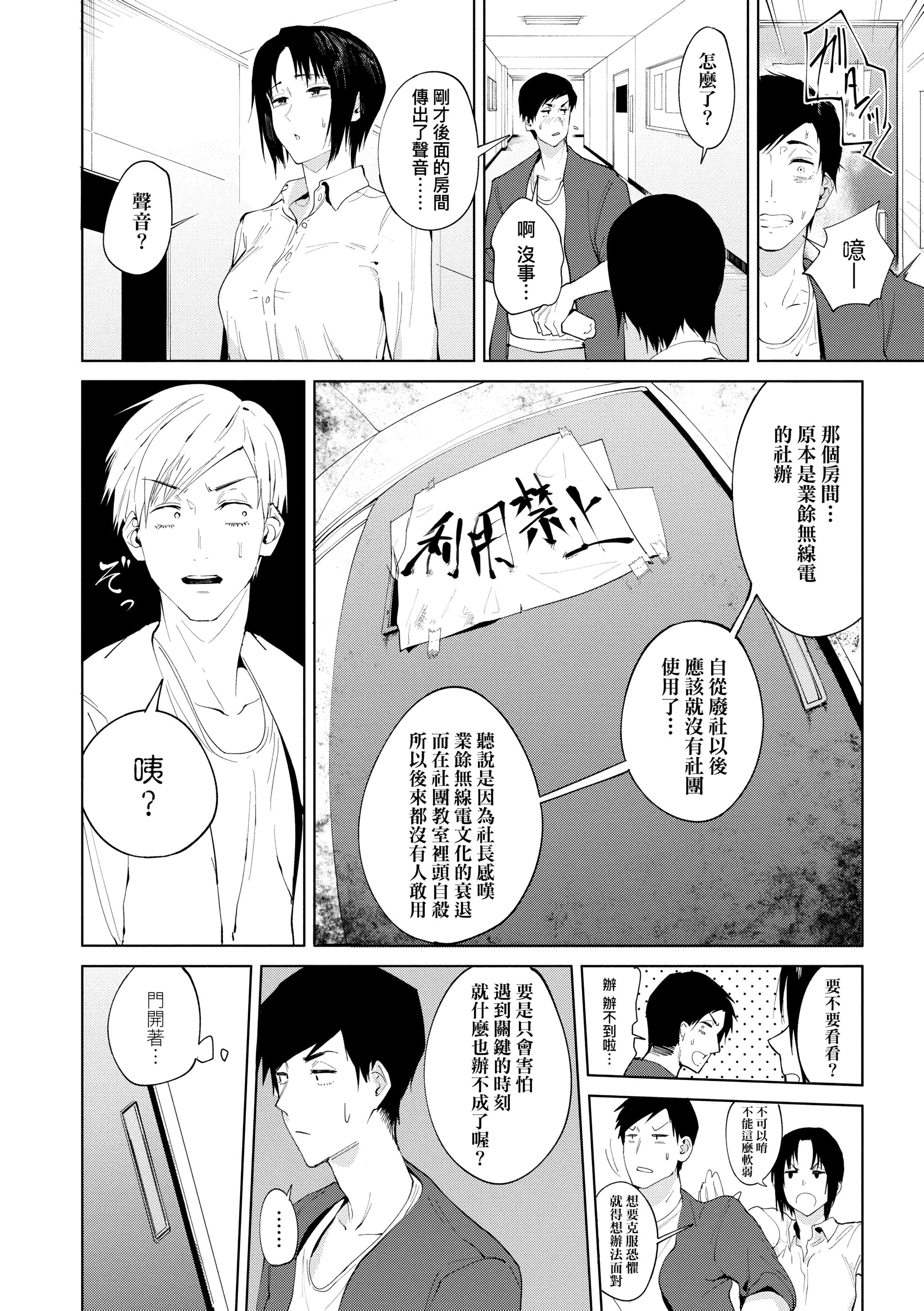 [腐蚀]瀛州迷花録[中国翻訳][DL版][腐蚀]瀛州迷花録[中国翻訳][DL版]