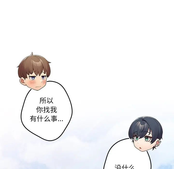 遊戲規則我來定第31話