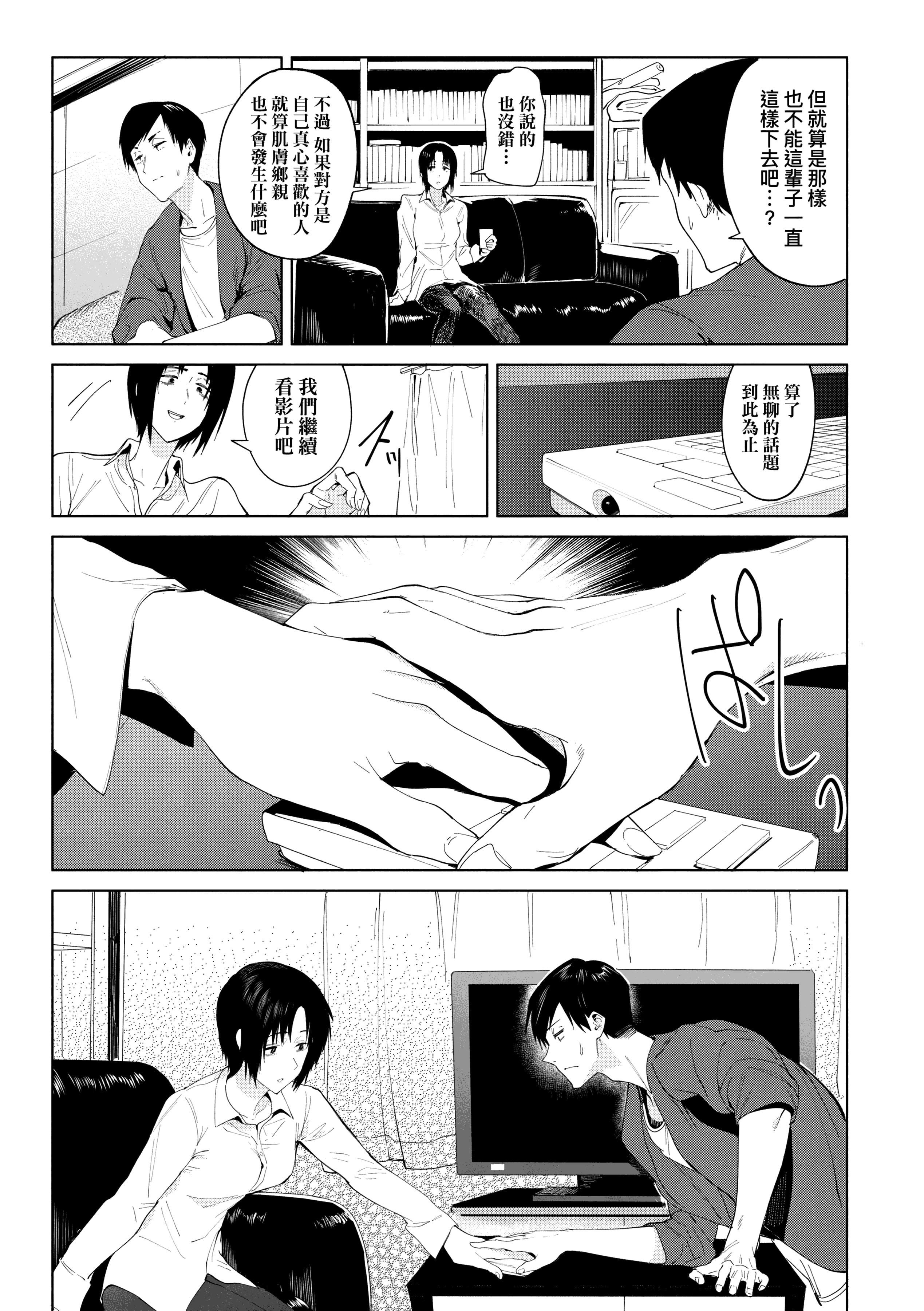 [腐蚀]瀛州迷花録[中国翻訳][DL版][腐蚀]瀛州迷花録[中国翻訳][DL版]