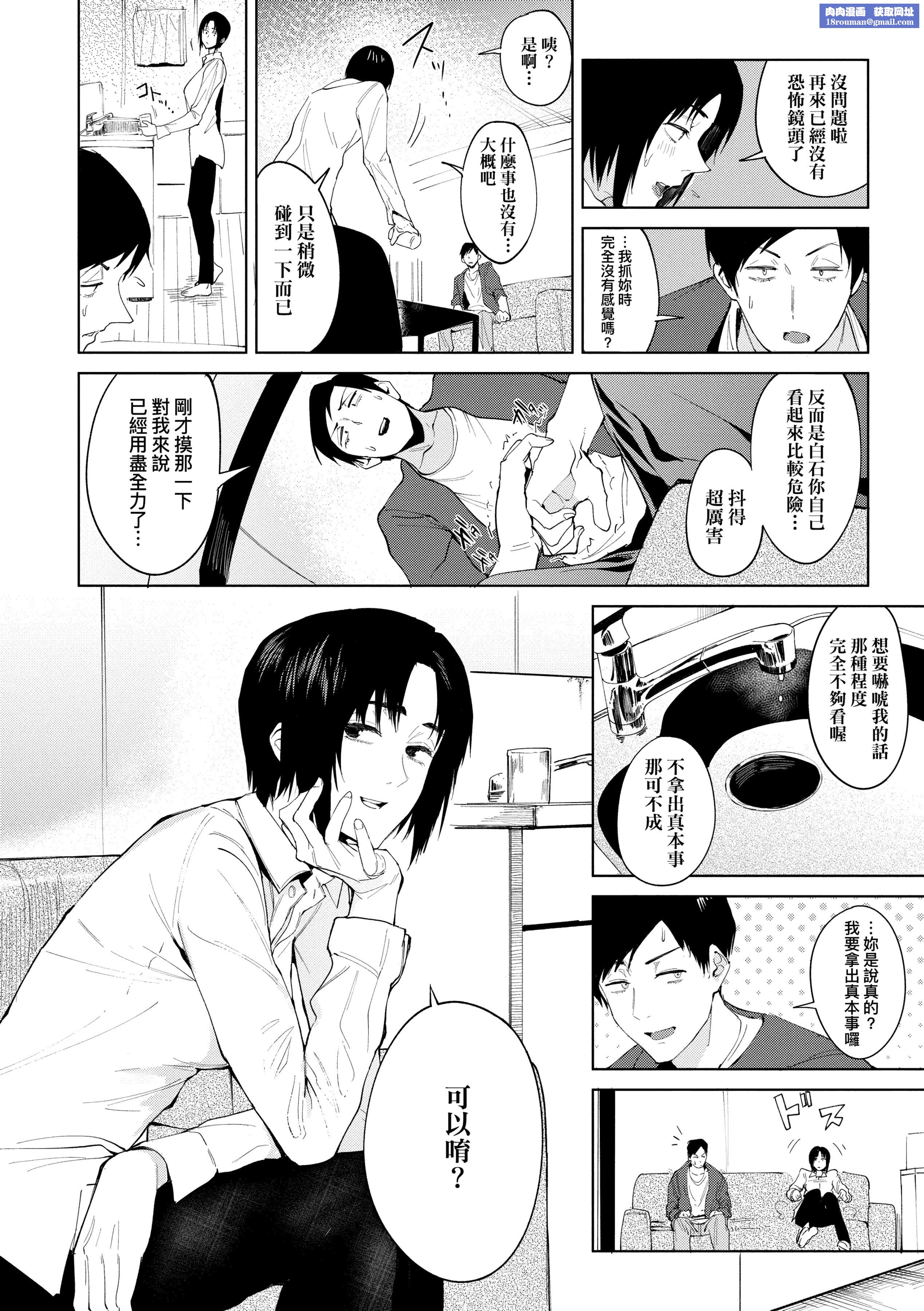 [腐蚀]瀛州迷花録[中国翻訳][DL版][腐蚀]瀛州迷花録[中国翻訳][DL版]