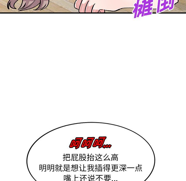 姐姐的秘密第48话