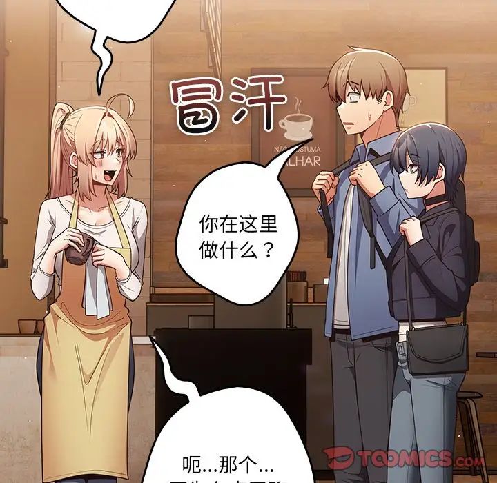 游戏规则我来定第31话