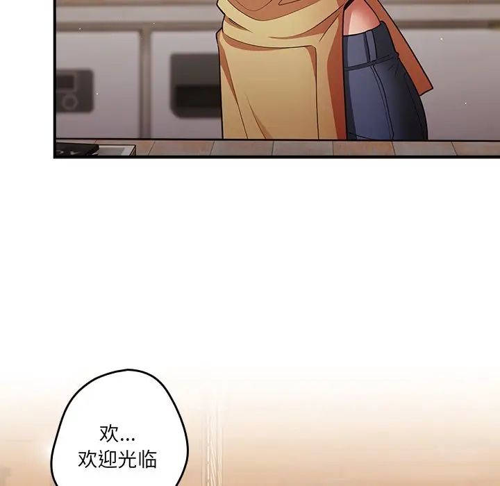 遊戲規則我來定第31話