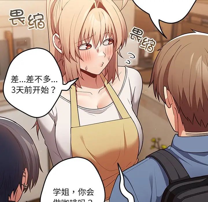 游戏规则我来定第31话