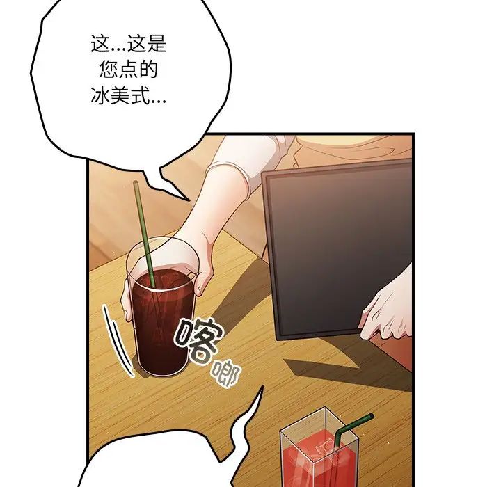 游戏规则我来定第31话