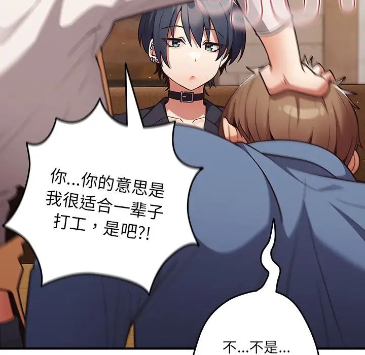 游戏规则我来定第31话