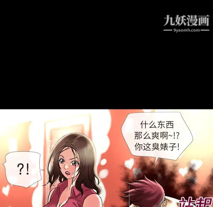 超乎想像第12话