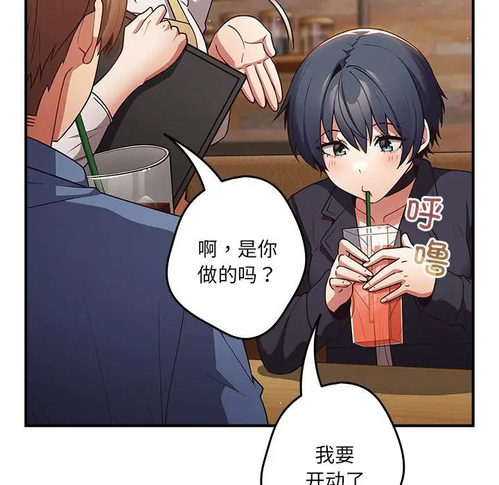 遊戲規則我來定第31話