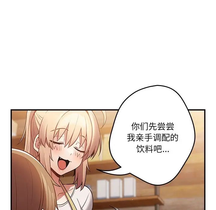 遊戲規則我來定第31話