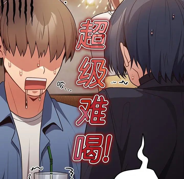 遊戲規則我來定第31話