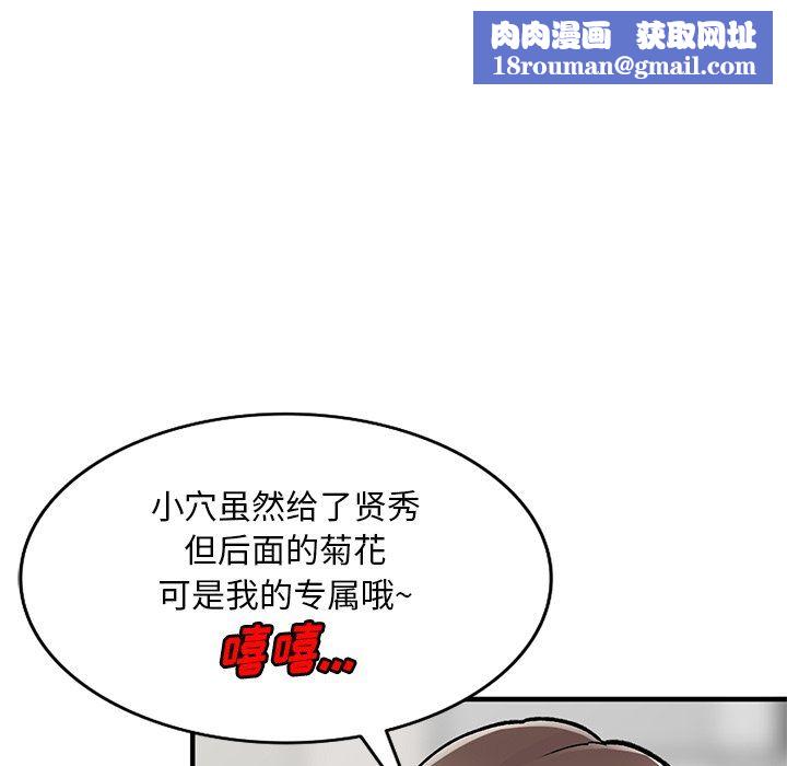 姐姐的秘密第48话