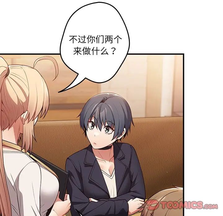 游戏规则我来定第31话