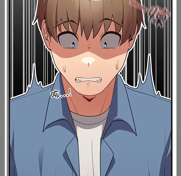 遊戲規則我來定第31話