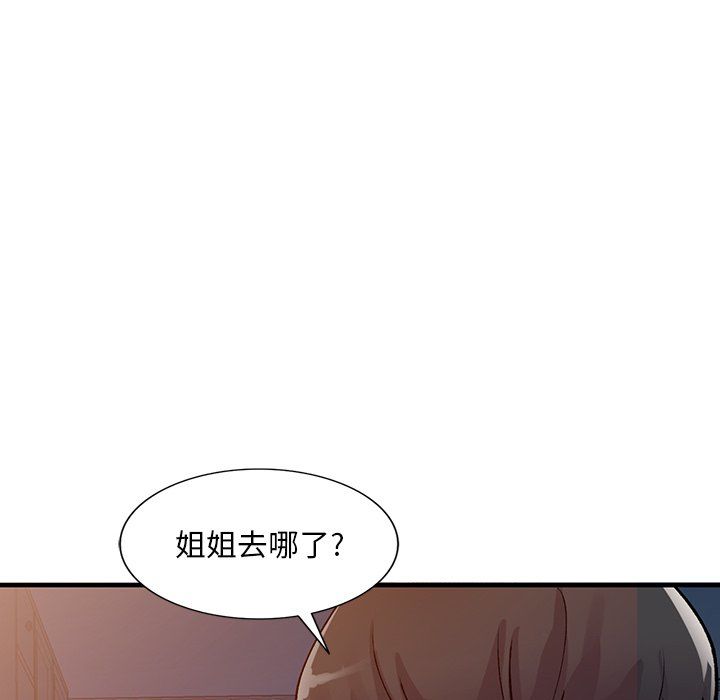 姐姐的秘密第48话