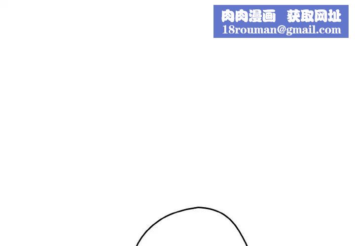 遊戲規則我來定第32話