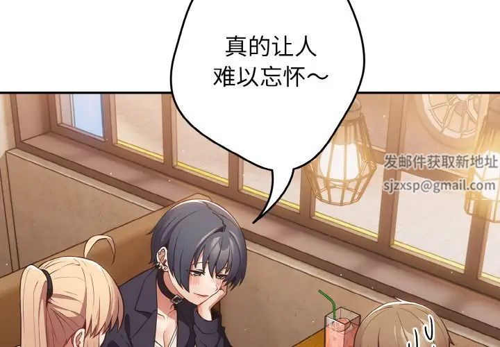 遊戲規則我來定第32話