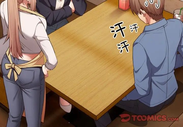 遊戲規則我來定第32話