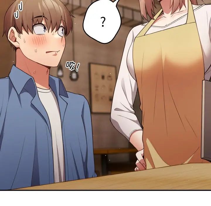 遊戲規則我來定第32話