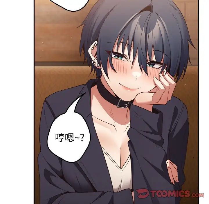 遊戲規則我來定第32話