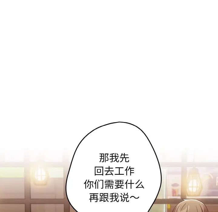 游戏规则我来定第32话