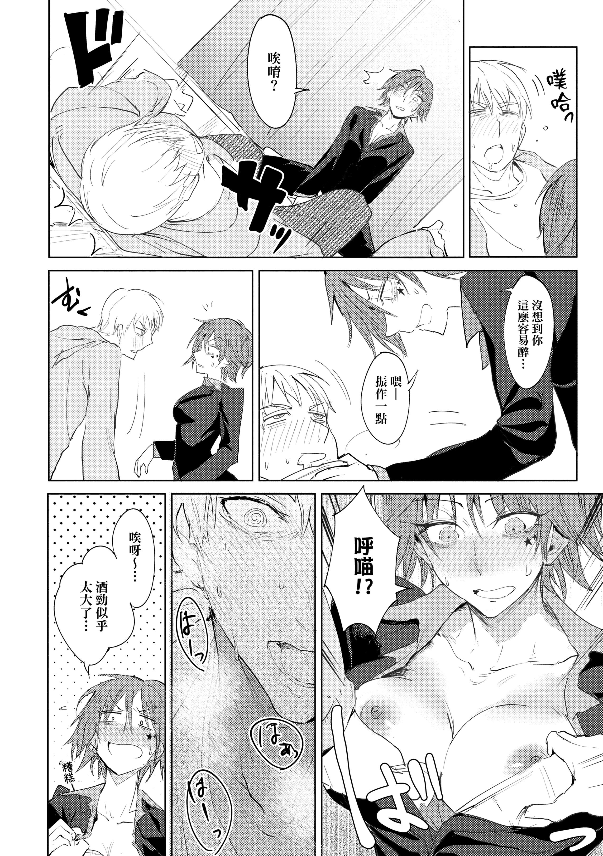 [腐蝕]瀛州迷花録[中國翻訳][DL版][腐蝕]瀛州迷花録[中國翻訳][DL版]