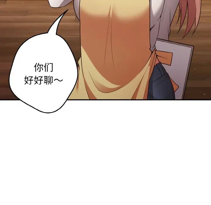 遊戲規則我來定第32話