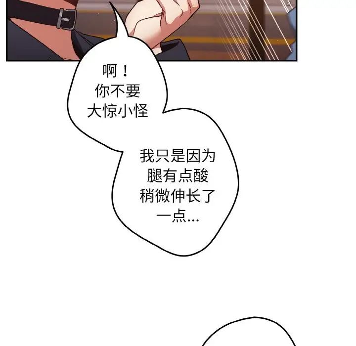 遊戲規則我來定第32話