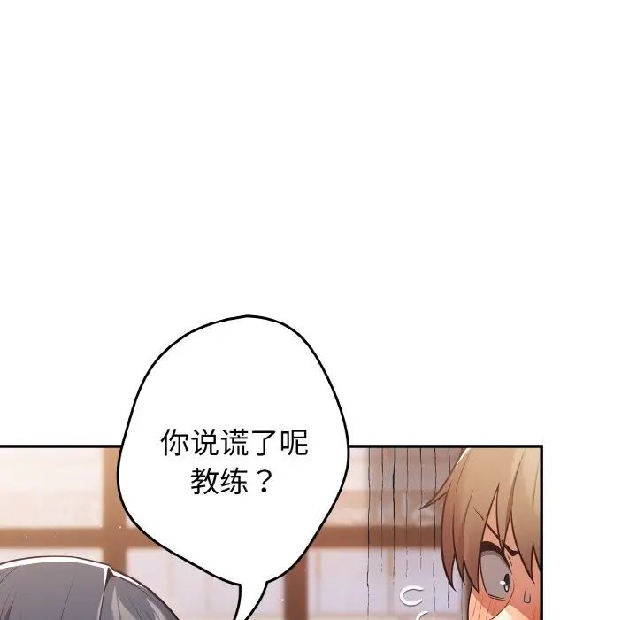 游戏规则我来定第32话